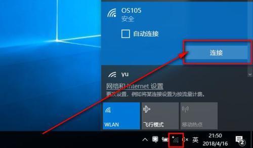 电脑如何连手机wifi热点