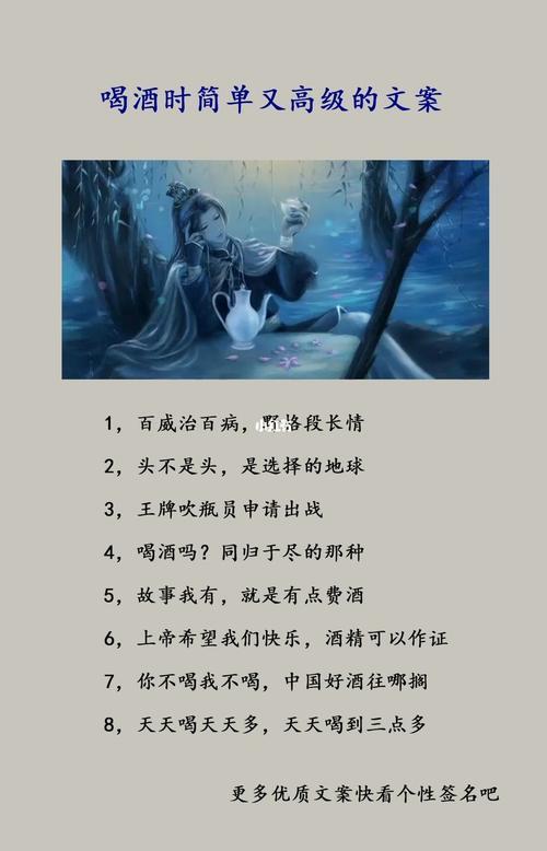 过年喝酒的文案高级感