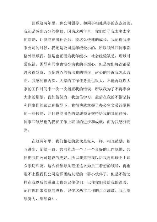 工厂文员面试离职原因