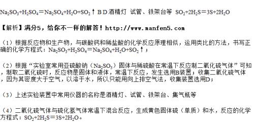 二氧化硫如何与亚硫酸钠反应