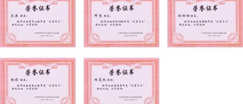 荣誉证书的标准尺寸