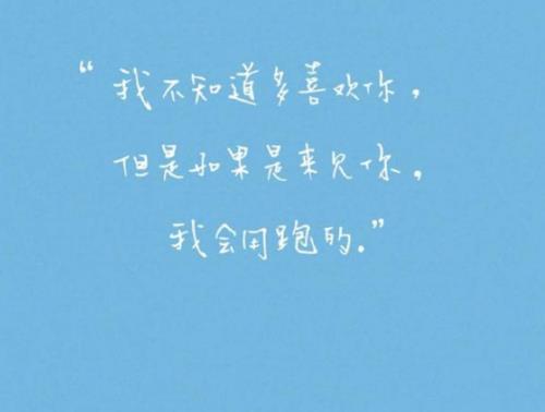 我的心跑到哪里去了怎么回复