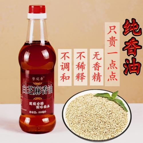 香油是什么油