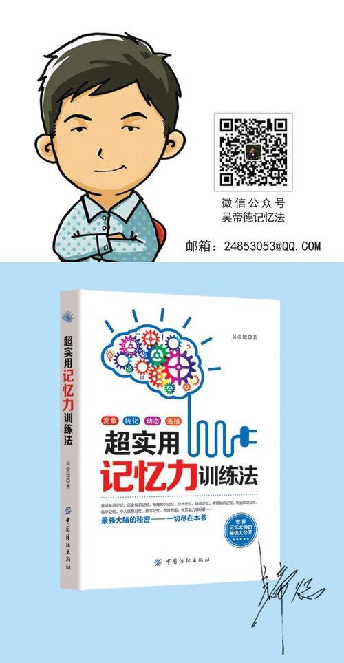 斗地主记忆力训练法