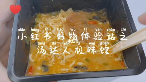 汤达人大碗和小碗区别