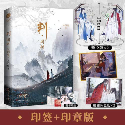 判官小说男主什么时候在一起的