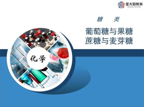 麦芽糖由葡萄糖和什么组成
