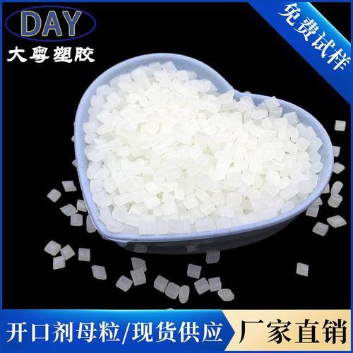 开口母粒和爽滑母粒区别