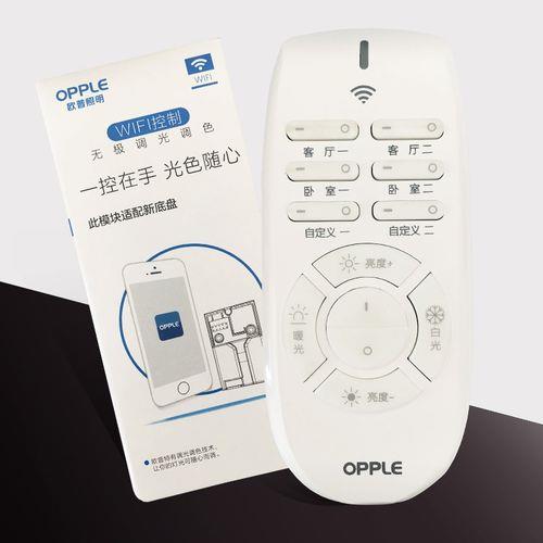 led吸顶灯遥控器对码