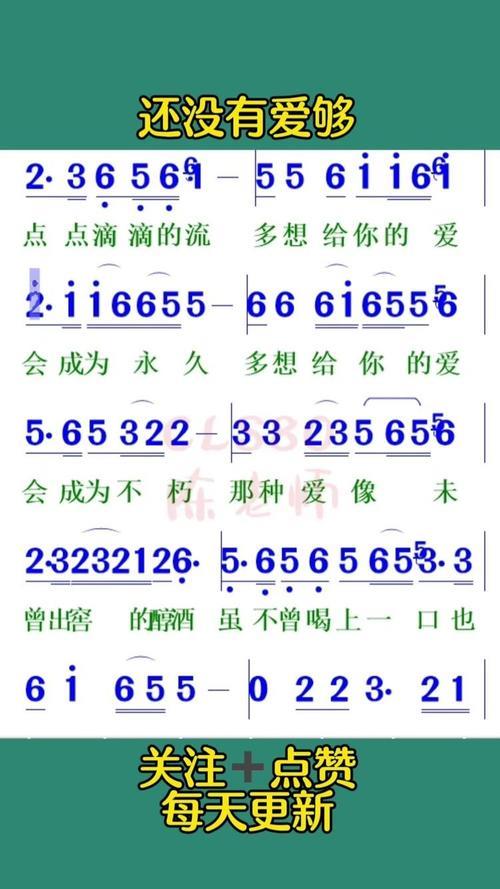 你还没有爱够原唱