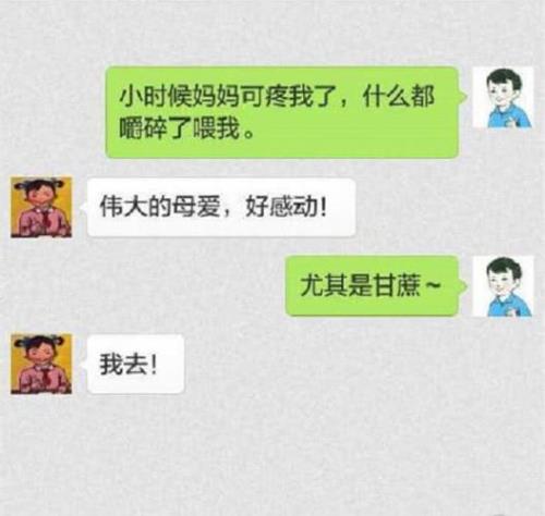 3人搞笑段子