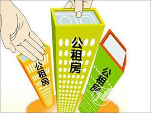 单位公租房能买吗
