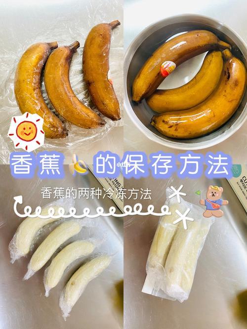 香蕉冻了还能吃吗