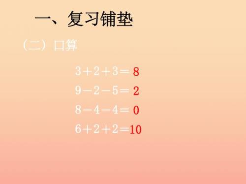 一年级上册5+几等于13怎么算