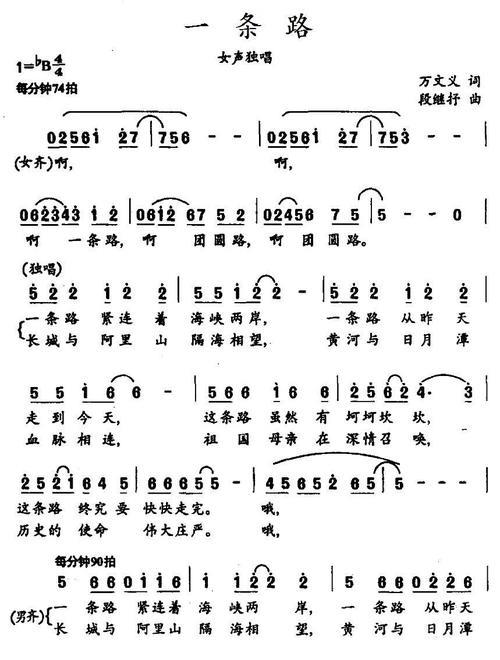 一条小路原唱完整版