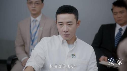 安家房家栋扮演者