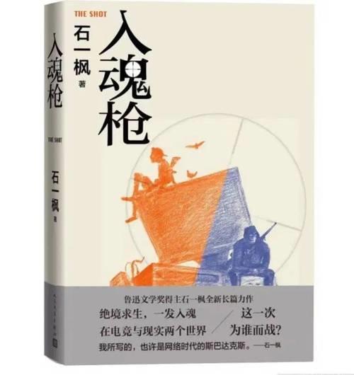 枪跳起了舞 什么修辞手法