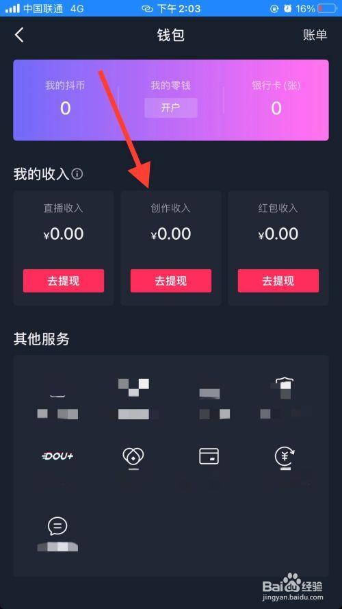抖音买东西怎么查单号