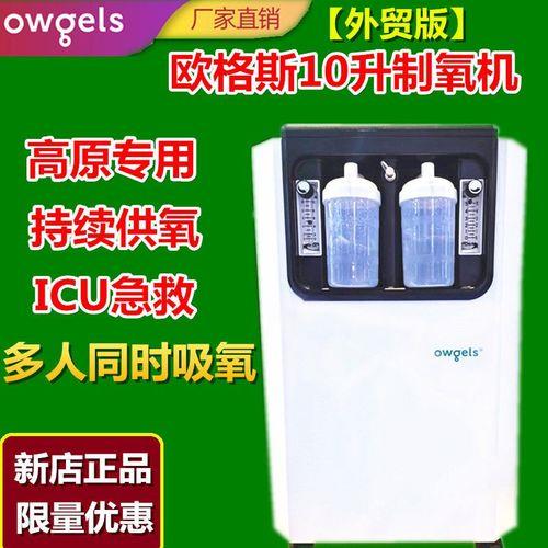 欧格斯制氧机好不好