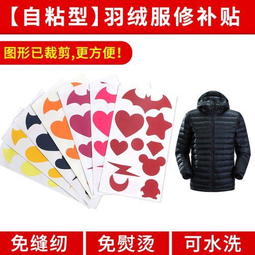 羽绒服划痕修复方法