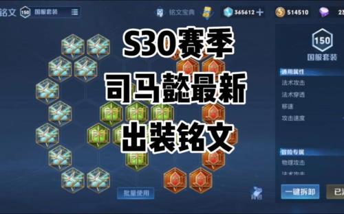 暗信秋山s30赛季最新出装