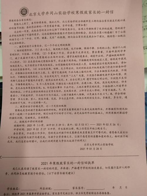 大学家长群群主发言简短精辟