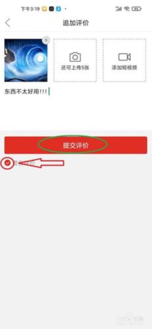 拼多多出评单是什么意思