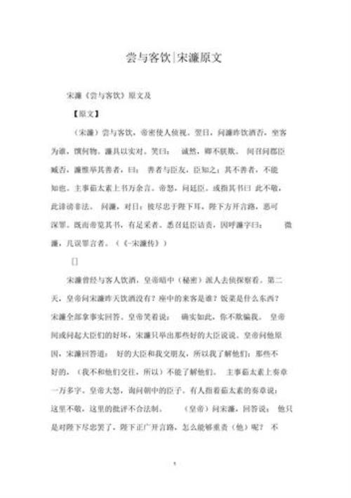 汝若不胜酒可与犬共饮文言文