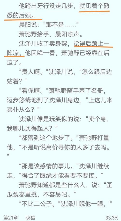 将进酒香芸喜欢薛修卓吗