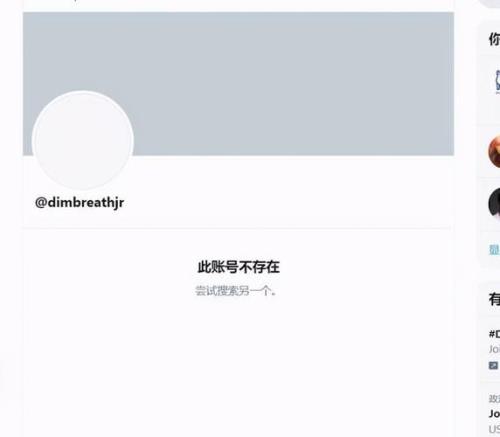 被搜账号异常无法显示什么意思