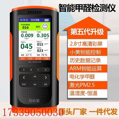 甲醛检测仪器有用吗