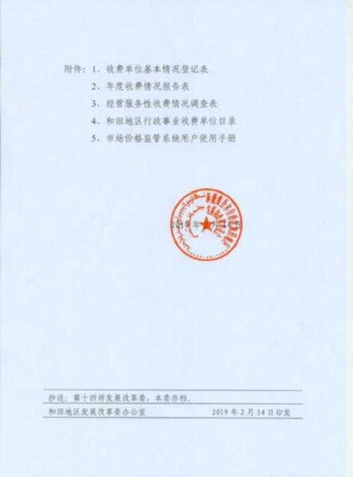 有关事宜什么意思