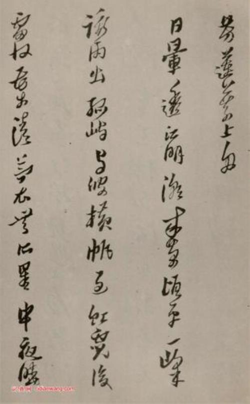 黄道周洗心诗卷译文