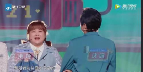 王牌对王牌马丽沈腾哪一集