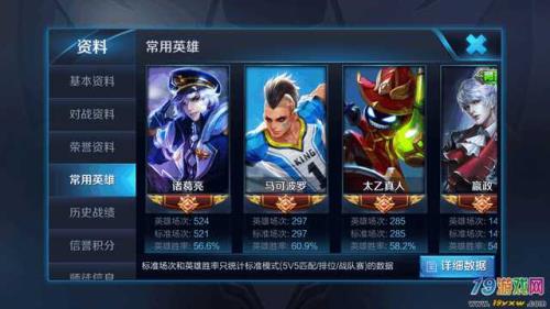 王者上号什么意思