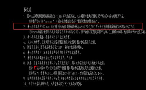 钢筋16字口诀