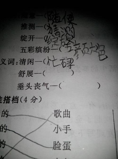 注释的近义词