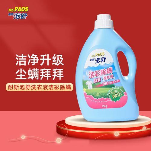 本洁洗衣液怎么样