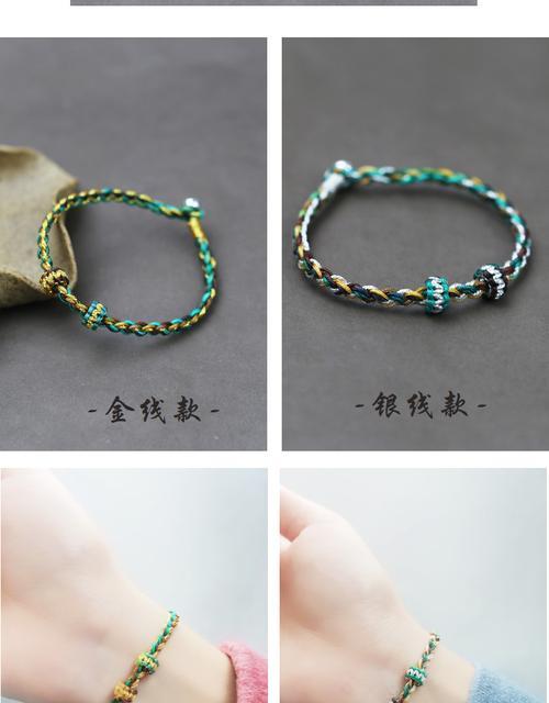 股线编绳手链