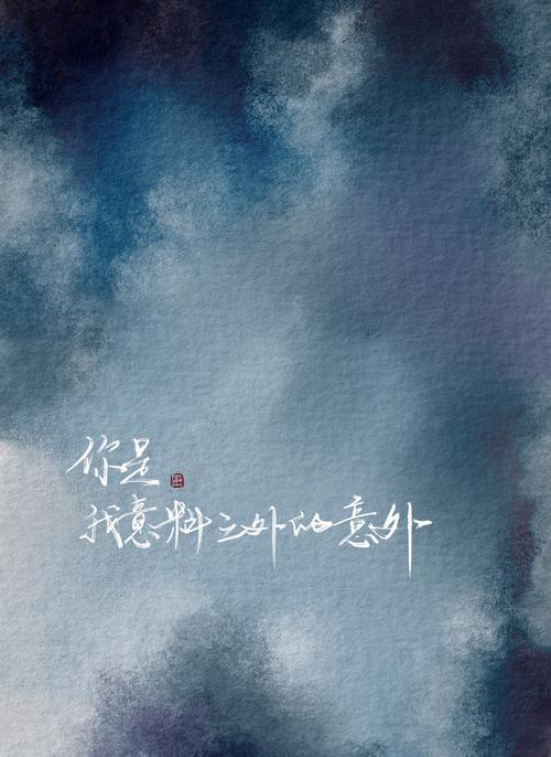 撒野语录