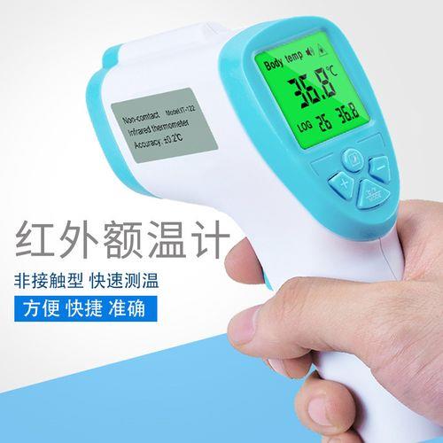 mokarwaymodel体温枪说明书