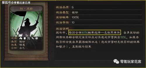 陆逊太史慈能开荒吗