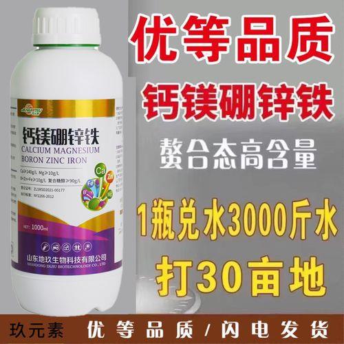 钙镁铁硼锌最佳配方