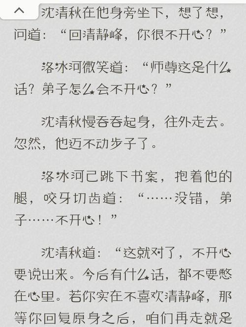 渣反番外梦沉记在第几章