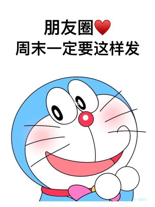 最近很火的周末文案