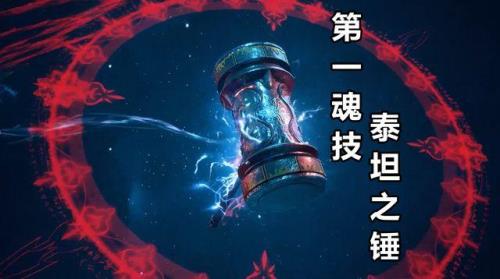 大明和二明献魂环是第几集