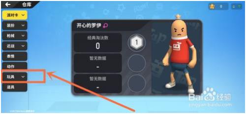 2021香肠派对怎么登录实名认证