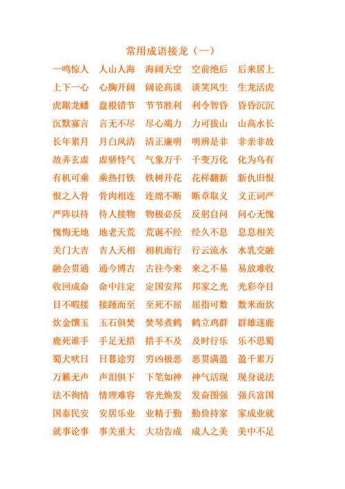 以财开头的成语有哪些