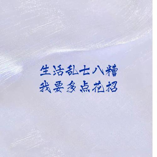 心情乱七八糟的文案