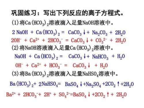 碳酸氢钙化学式怎么来的